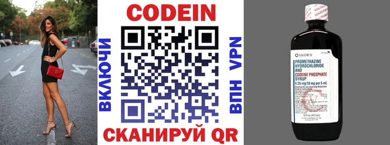 Codein напиток Lean (лин) Дыгулыбгей