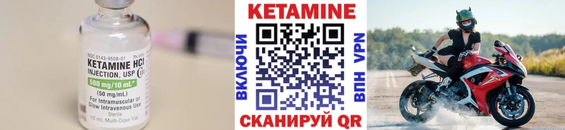 Кетамин VHQ  купить  цена  Дыгулыбгей 